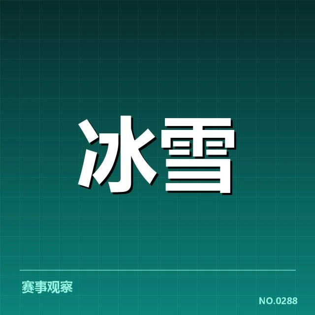 短道速滑战术博弈背后，运动员与教练如何应对竞争激烈局面