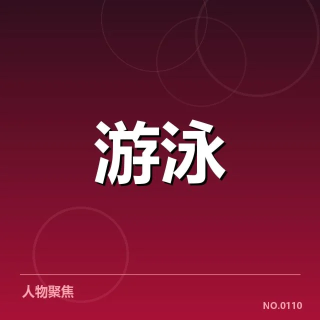 接力项目配合背后,队员合作细节引发关注(77)