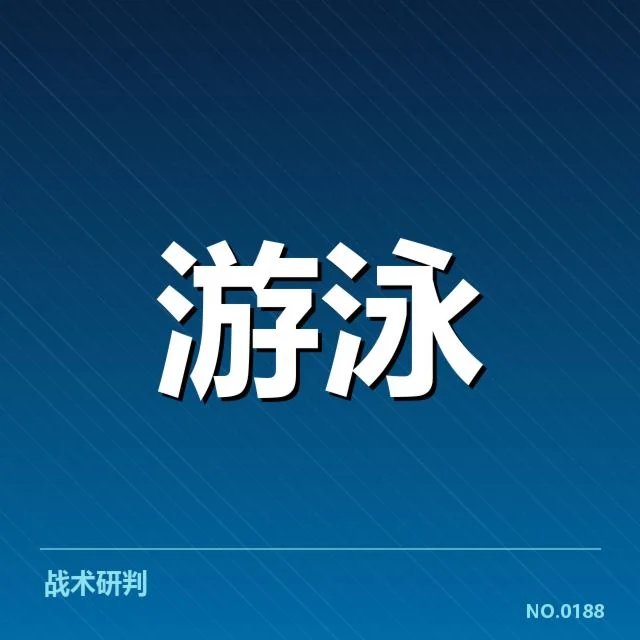 已确认的比赛队伍和关键数据