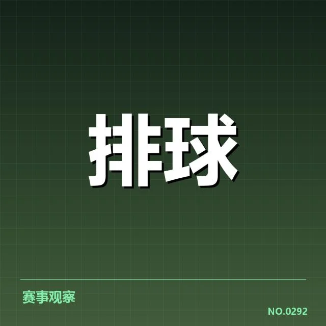 扣球与拦网数据背后,战术布局和运动员表现的深层次解读