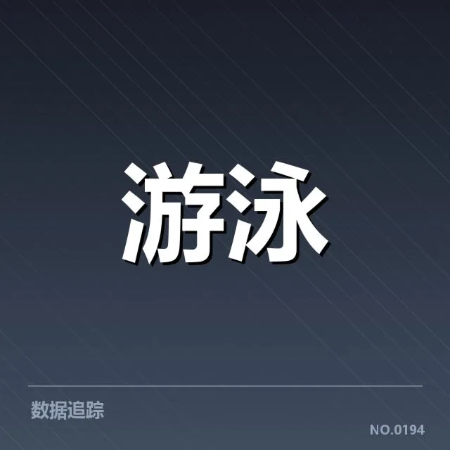 权威确认的参赛名单与成绩表