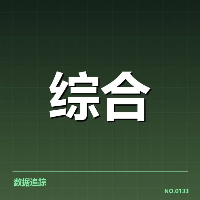 近期群众体育参与的主要数据确认