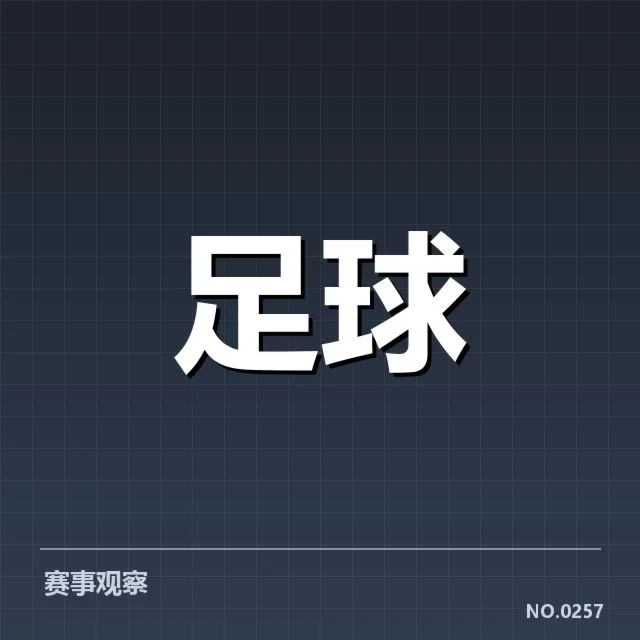 当前确认的英超保级球队名单与赛程安排